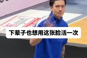 美菲混血？菲律宾德怀特·拉莫斯又帅又能打上一场得16分